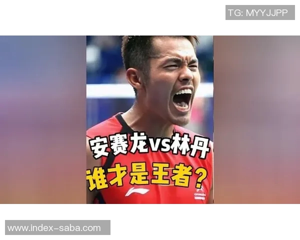 安赛龙与林丹经典对决视频回顾赛场上的巅峰对抗与精彩瞬间分享 安赛龙与林丹经典对决视频回顾赛场上的巅峰对抗与精彩瞬间分享